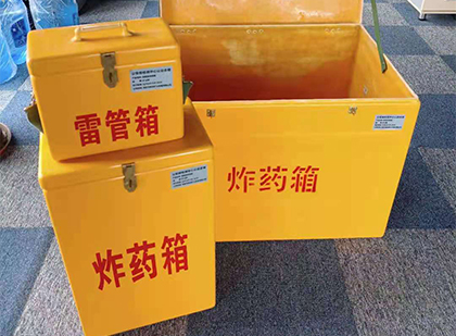 江油玻璃钢（雷管）炸药箱