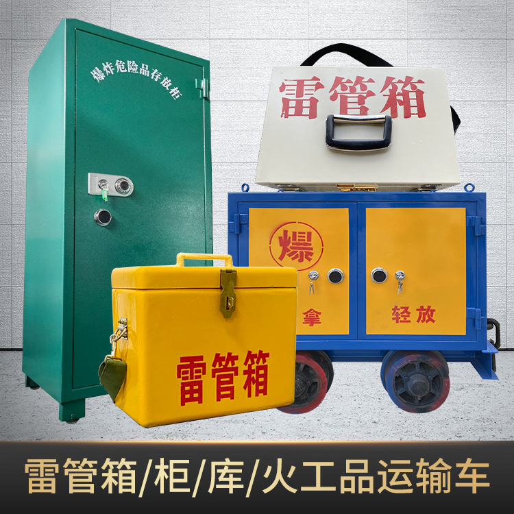 江油危险品存放柜使用注意事项全解析