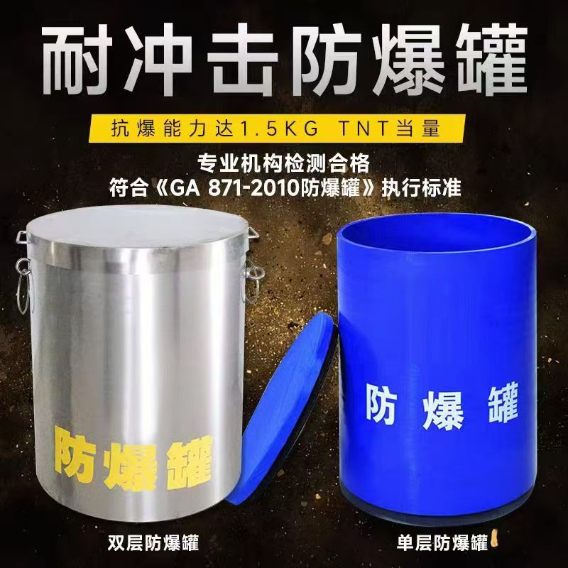 江油耐冲击防爆罐的核心应用场景解析