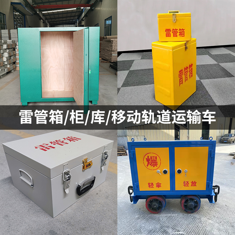 江油火工品存放箱的种类与核心优点全解析